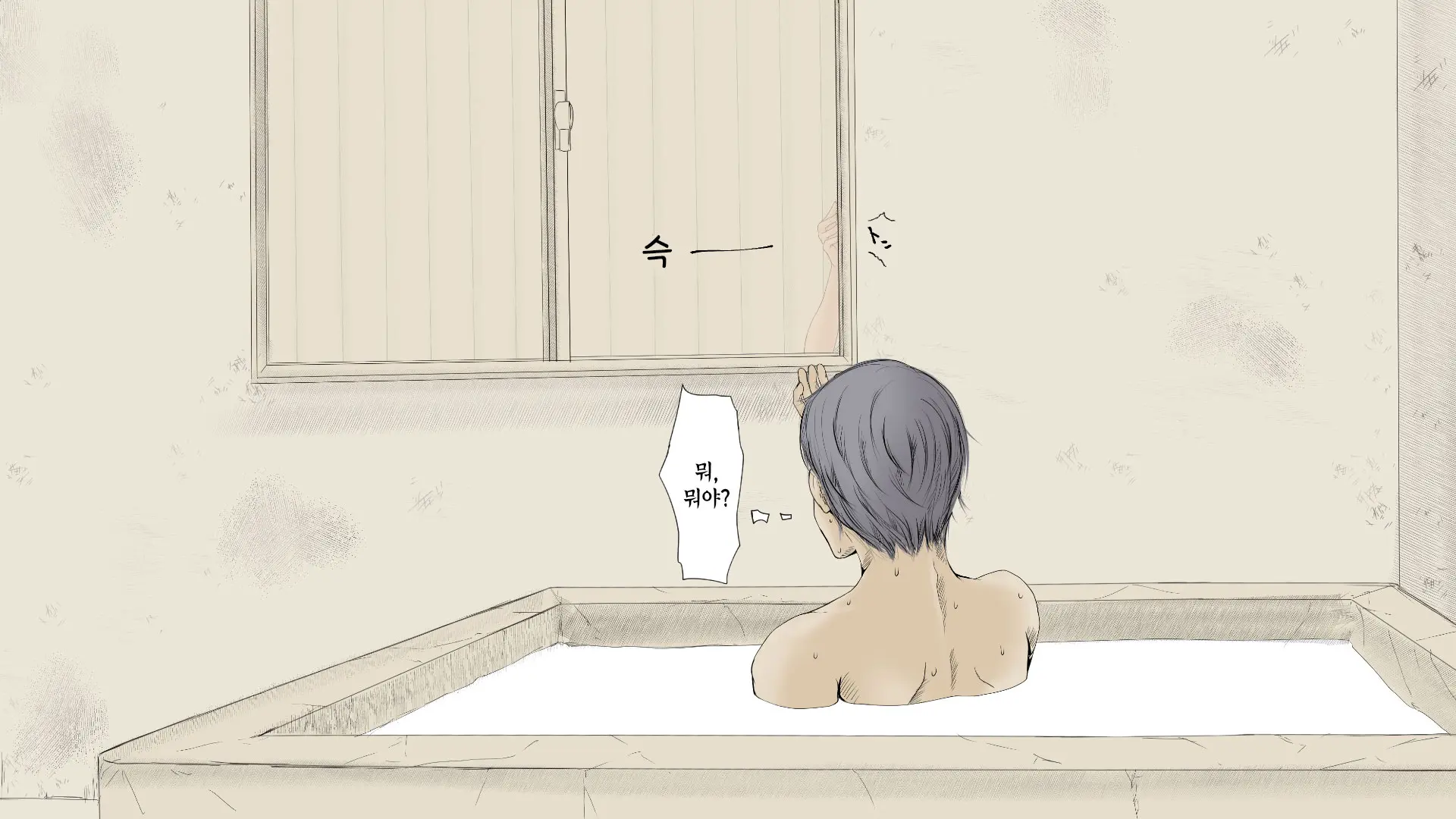 Boku No Aisuru Inaka No Shoujo. 2